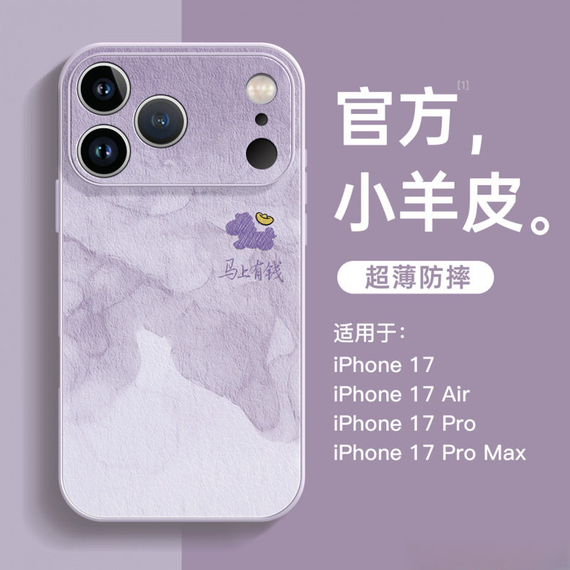 适用苹果16promax手机壳iphone17小羊皮15防摔壳马年plus高级感