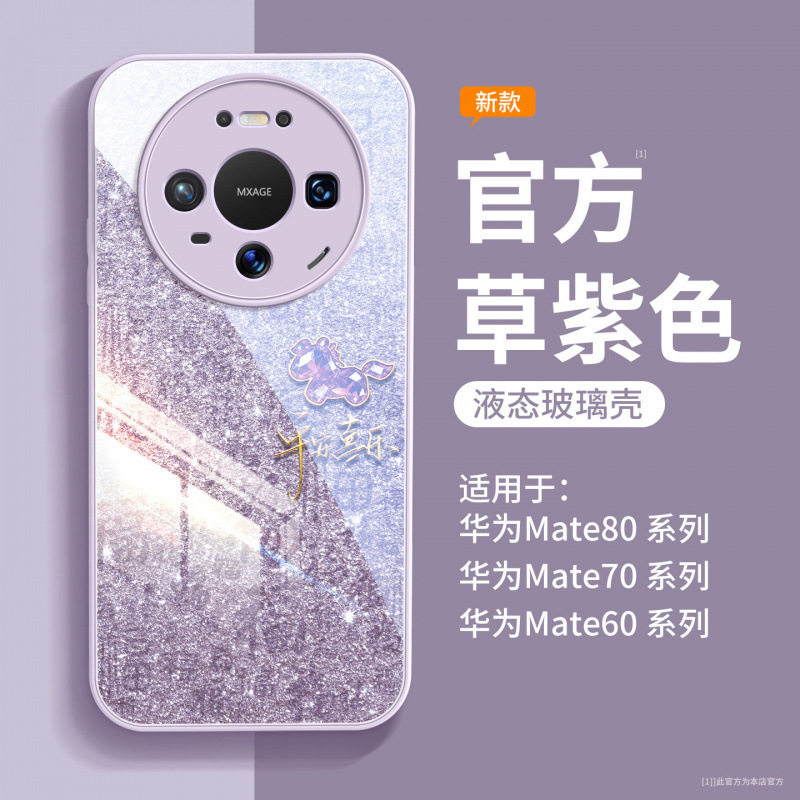 适用华为mate80手机壳新款mate70高端保护壳mate60pro+带挂绳全包
