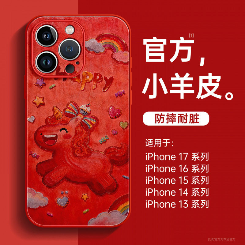 适用苹果16promax手机壳新款iPhone14pro马年15红色超火17pro皮质