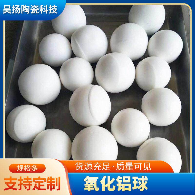 工业氧化铝研磨陶瓷球 白色填料球炼钢厂热风炉用92含量耐磨瓷球