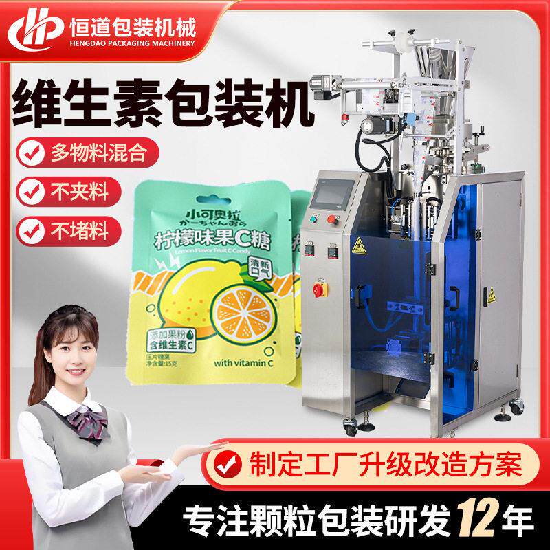 维c压片糖包装机 自动定量糖果包装机 袋中袋果糖包装机定制