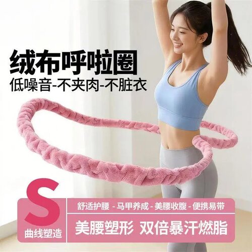OHLV欧律绒布呼啦圈新款加重全包裹静音绒布软弹簧健身减肥瘦肚子