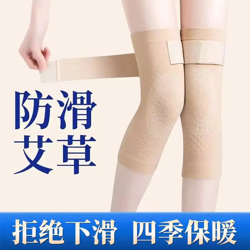 绷带艾草护膝盖套护膝空调房保暖老寒腿男女膝关节薄款无痕卡百惠