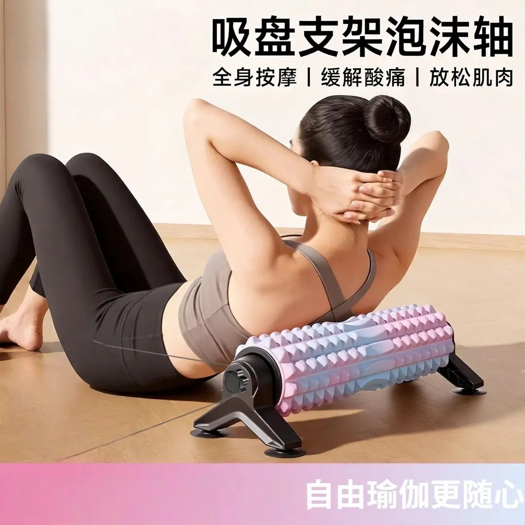 吸盘款支架泡沫轴放松滚轴狼牙棒按摩滚筒运动健身家用瑜伽柱群胜