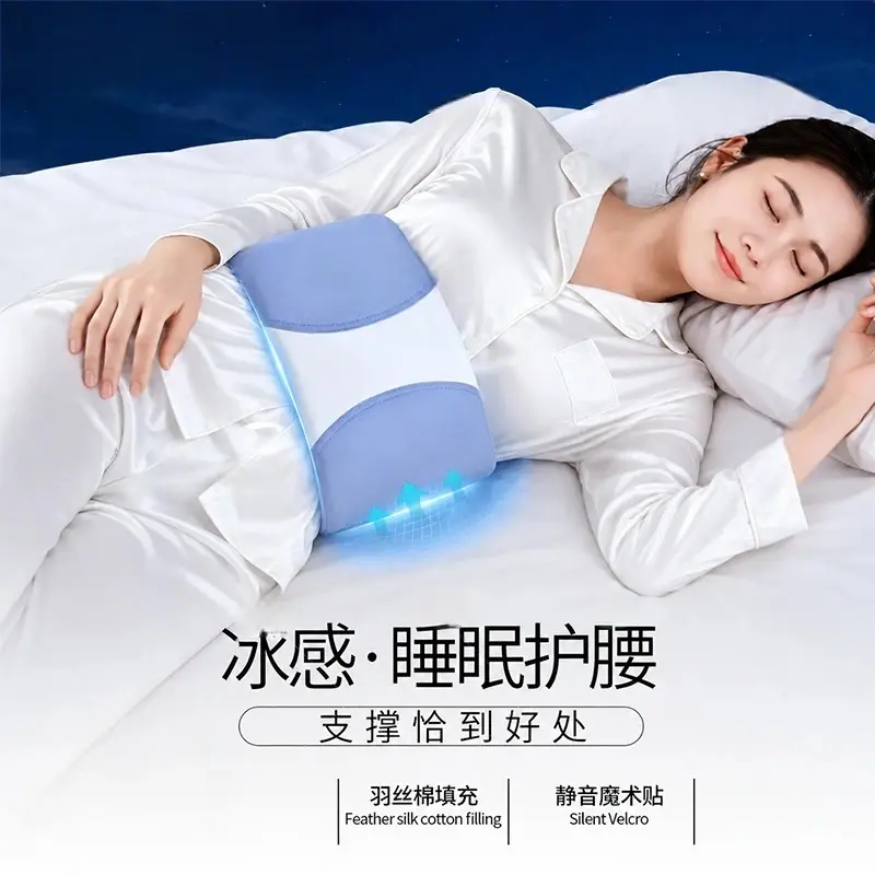 冰感睡眠护腰带保护脊椎升级支撑腰部居家睡觉腰枕运动束腰带群胜