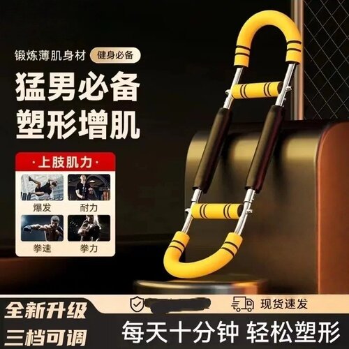 多功能U型臂力器训练臂力棒可调节男士手臂肌肉训练胸肌握力棒