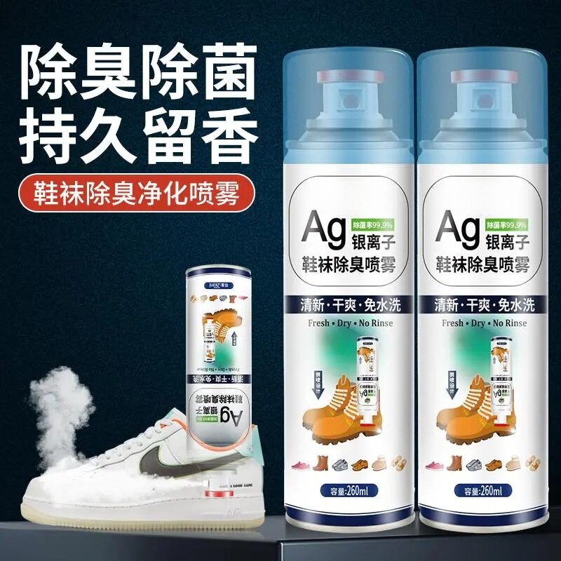 杜尔德澳鞋袜除臭净化喷雾除臭除菌持久留香味鞋子除臭剂威涤霸