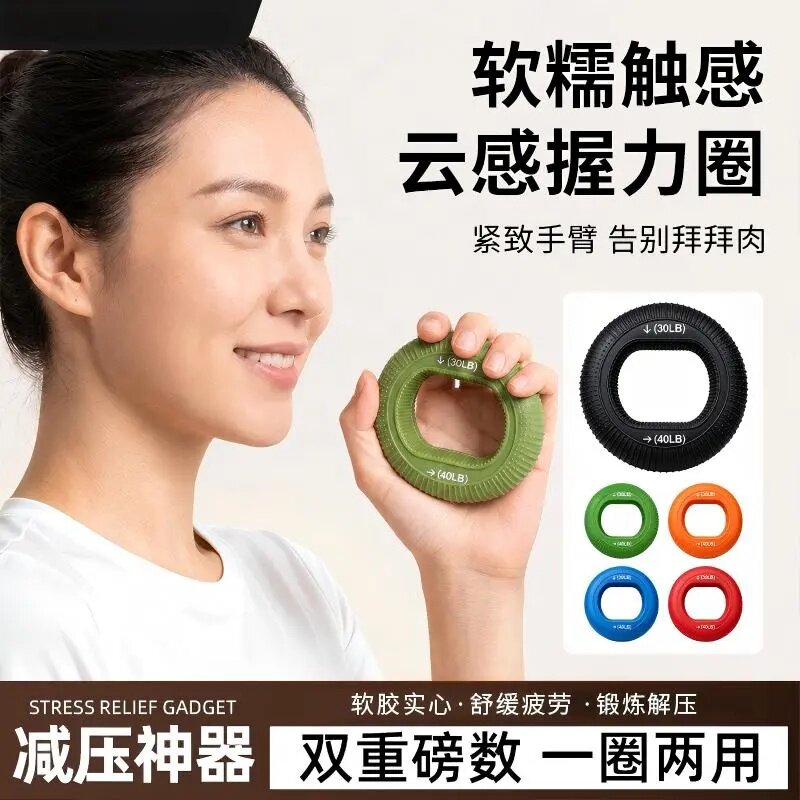 实心硅胶云感握力器腕力臂肌训练五指力量康复握力圈握力球欧轶