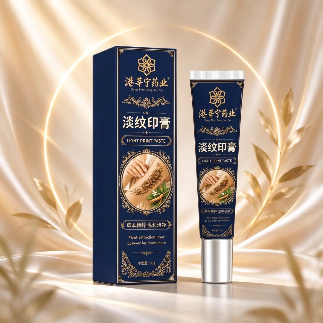 港莘宁药业淡纹印膏草本精粹温和洁净身体护理膏外用淡化色素印记