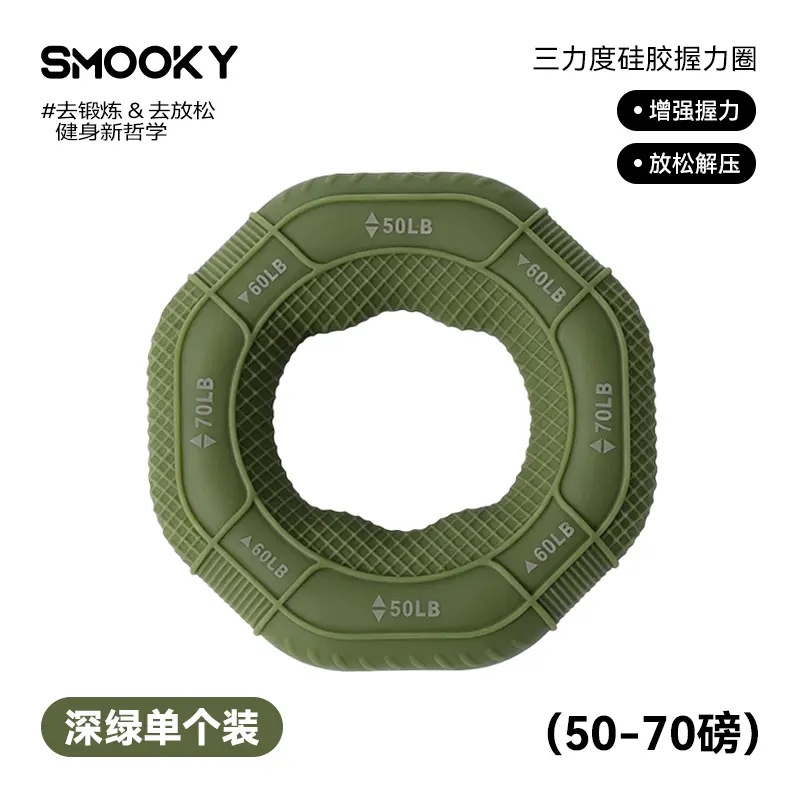 SMOOKY三力度硅胶握力圈专业练手力握力器手指肌肉力量训练器材