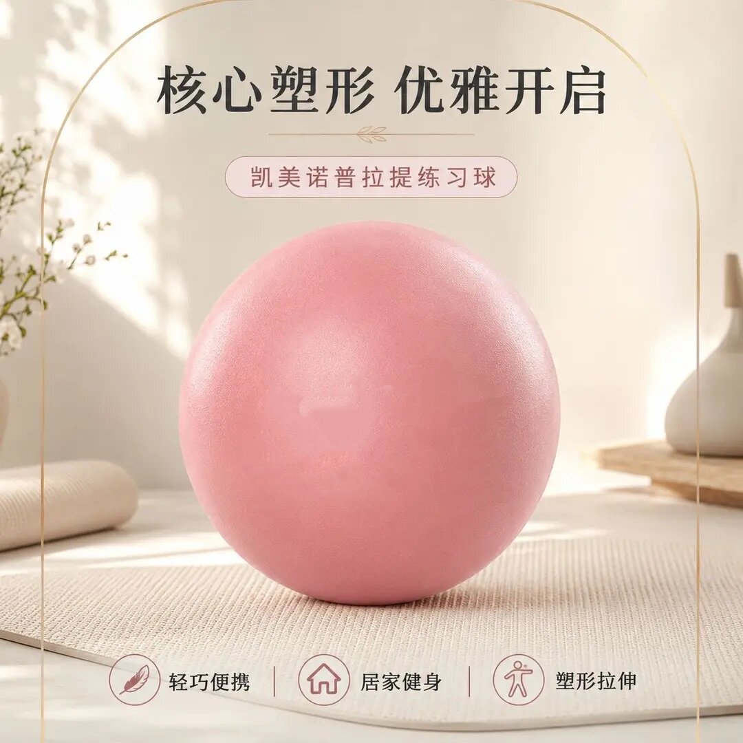 核心塑形瑜伽球加厚防爆健身平衡普拉提小球孕妇运动弹力球凯美诺