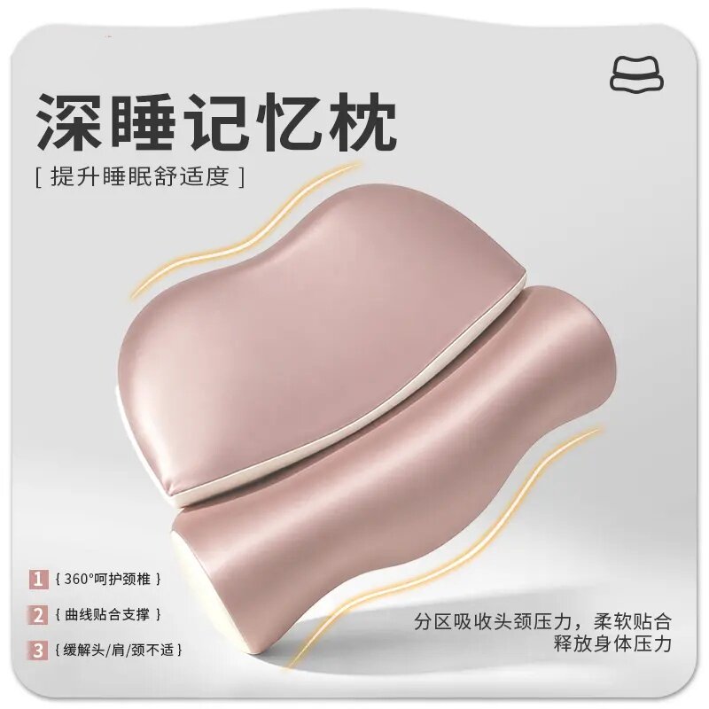 深睡记忆枕云朵护颈枕护颈椎助睡眠枕头芯记忆棉反弓牵引枕稚护
