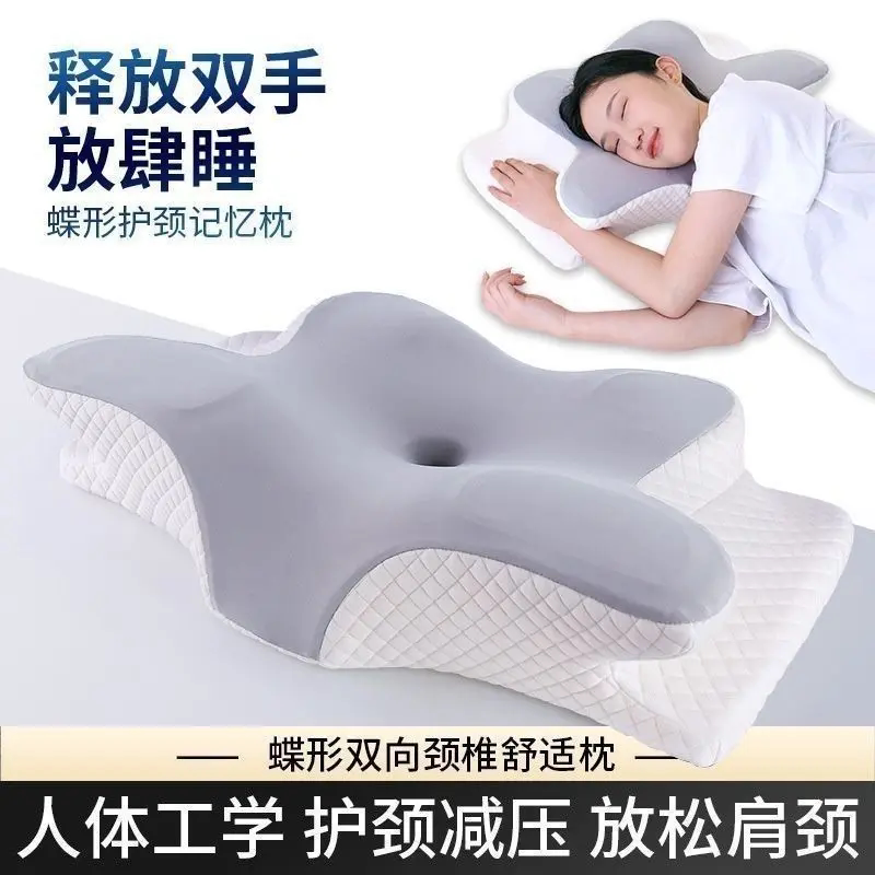 蝶形双向颈椎舒适枕人体工学记忆护颈减压枕头助眠慢回弹悠眠乐