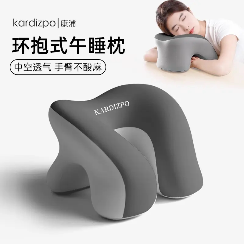 kardizpo康浦环抱式午睡枕趴趴枕成人学生睡觉趴桌子枕头午休枕头