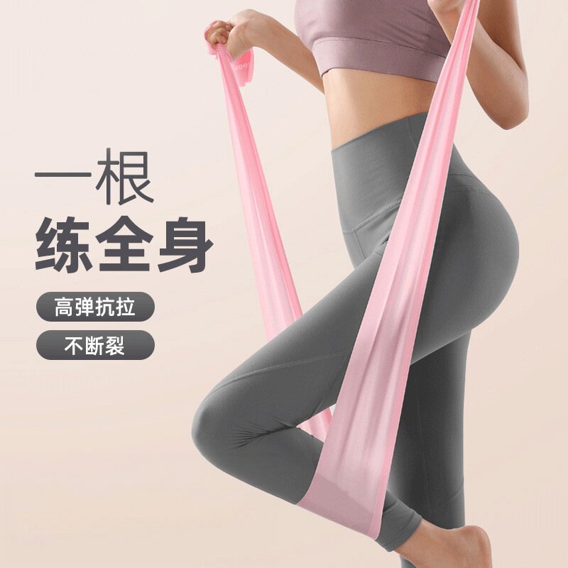 瑜伽弹力带高弹抗拉不断裂瘦身健身拉筋开肩美背阻力拉力带瑜点