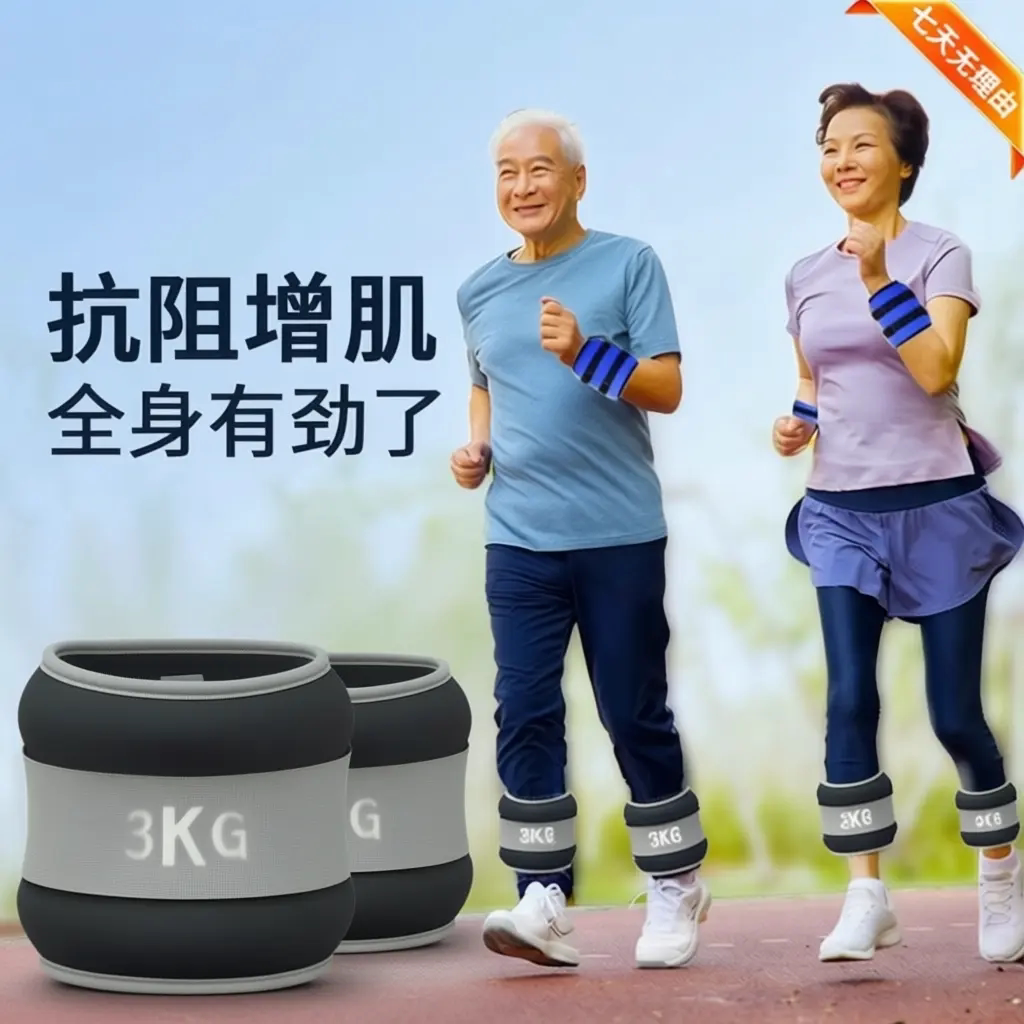 抗阻增肌沙袋绑腿负重腿部肌肉训练中老年康复锻炼用脚腕隐形SDKH