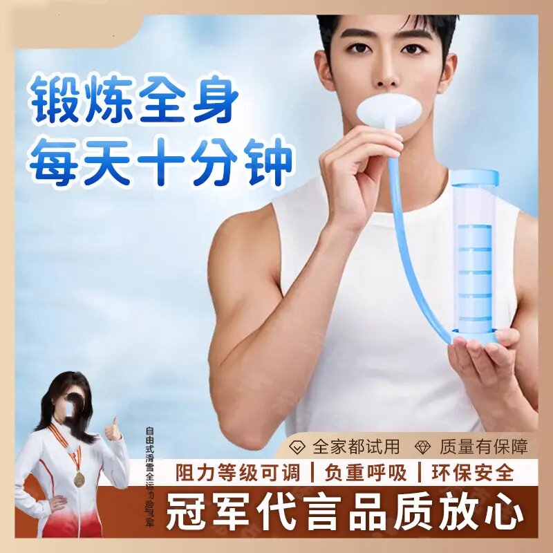 呼吸哑铃锻炼肺活量脸部马甲线腹肌盆底肌体耐力核心训练器宏克佳