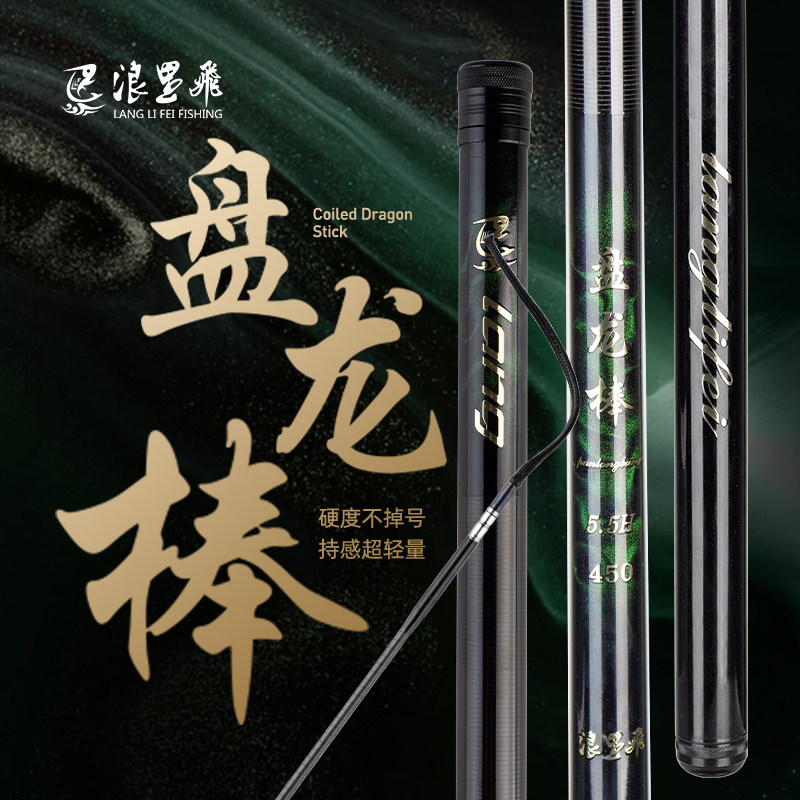 浪里飞盘龙棒黑坑钓竿超轻碳布19调钓鱼竿持感超轻量鲤鱼鲫鱼竿