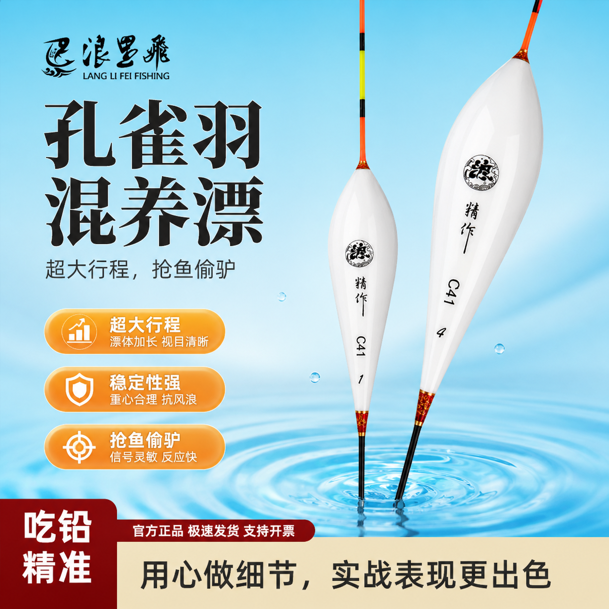 浪里飞孔雀羽C41黑坑混养浮漂超大行程钓鱼浮漂抢鱼偷驴顿口鱼漂