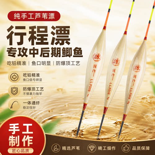 浪里飞手工芦苇浮漂黑坑钓鱼浮漂