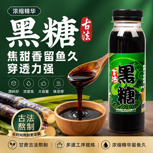 浪里飛高浓度古法黑糖钓鱼添加剂