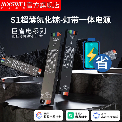 满星思维S1氮化镓灯带电源省电