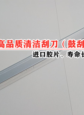 适用京瓷FS- C8520 C8525 4025 2550ci 2551ci刮板 刮刀 刮片