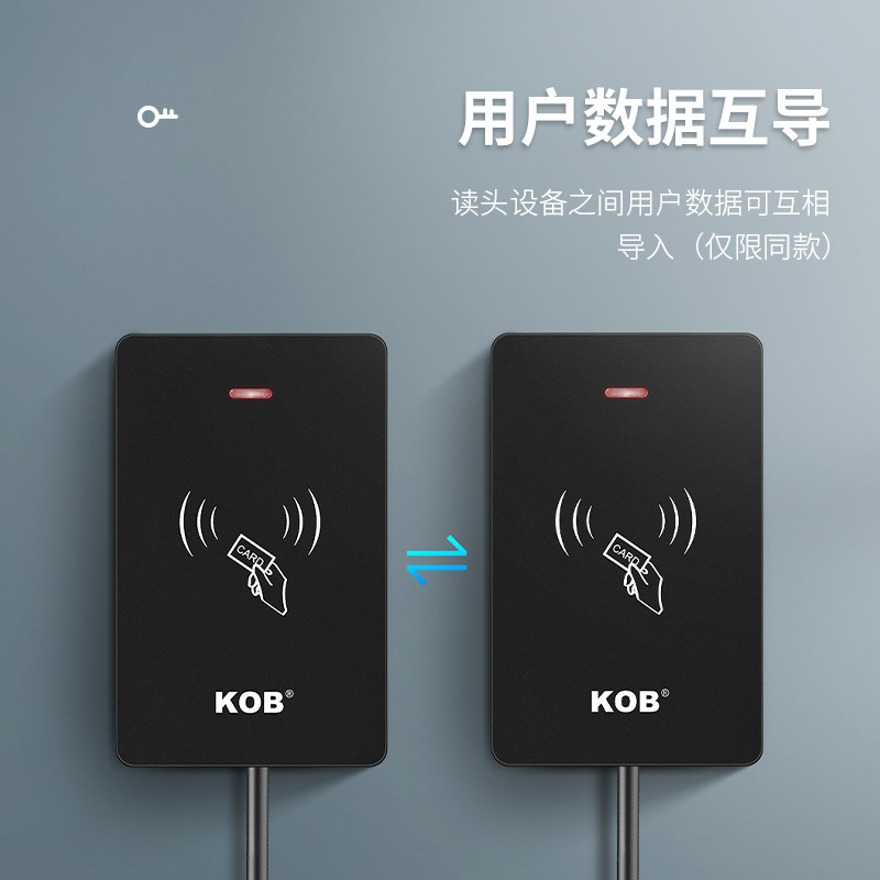 KOB防水门禁一体机读头物业小区电梯IDIC刷卡管理卡门禁读卡器