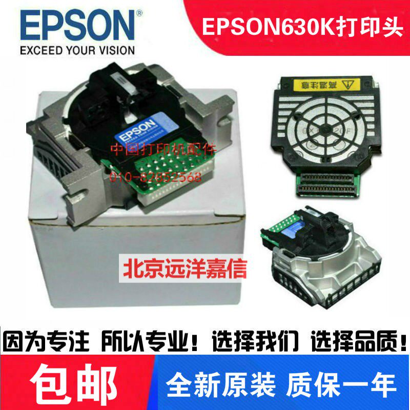 适用原装EPSON LQ730K打印头针头LQ735K打印头80KFII打印头630KII