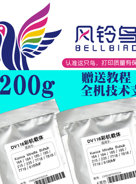 适合柯尼卡美能达BH164显影载体BH184 185显影剂195 215 235显影