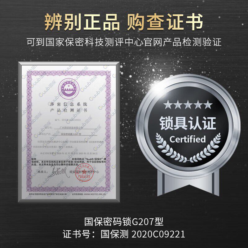 国保Guub保密柜M2密码锁办公电子文件柜全钢通体档案柜G207-M2