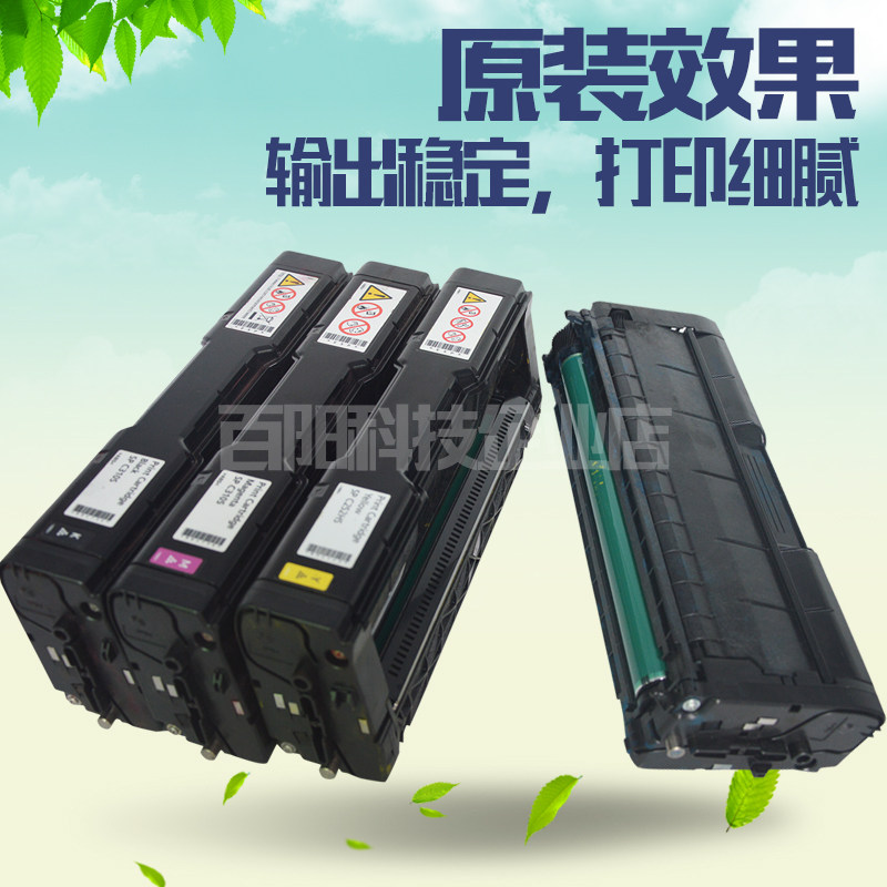 适用理光SPC250硒鼓C252DN C250 dn C252SF原装品质 261粉盒 墨盒