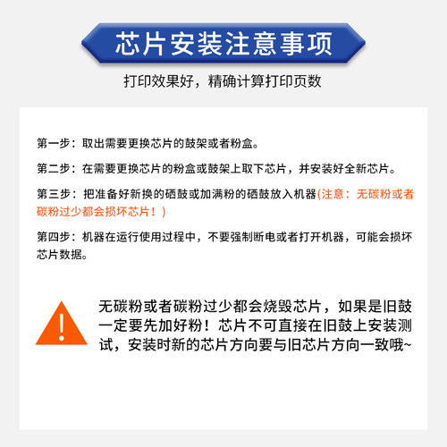 适用奔图PA110硒鼓芯片P1000 P1050 P2000 P2050 M5000 M6005芯片