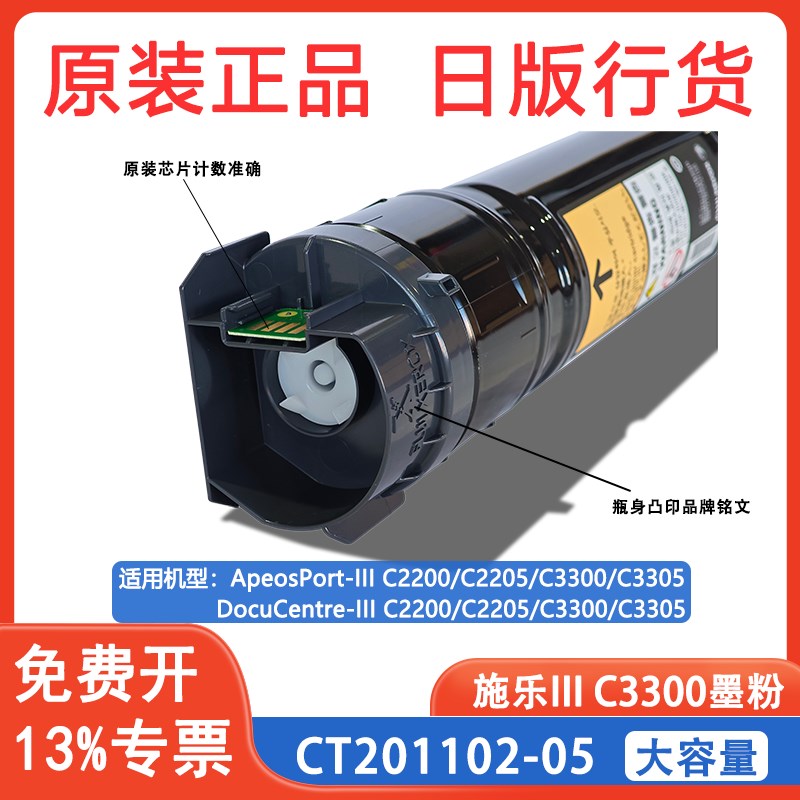 适用施乐C3300粉盒 III C2200 C3305原装碳粉大容量墨粉 黑色墨盒