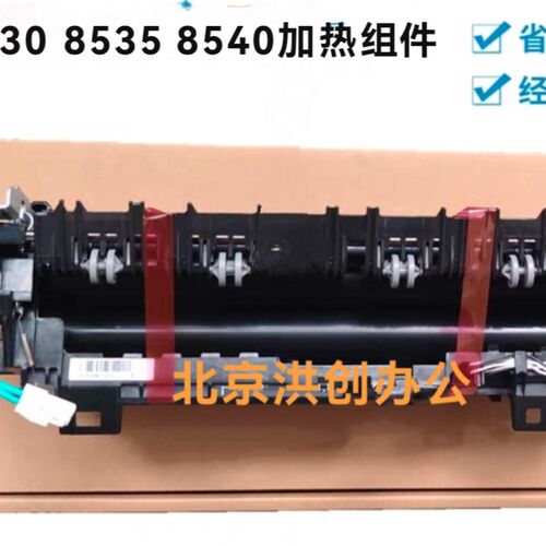 原装兄弟5590 5595 5580D 5585D 8530 8535 8540加热组件定影组件