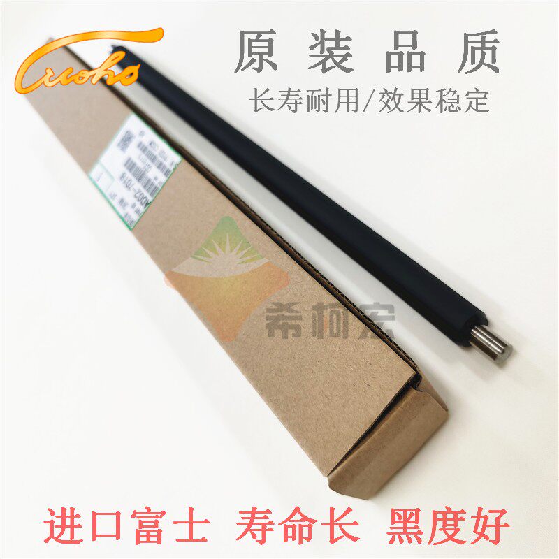 适用理光MP2554 3554 3054 4054 5054 6054 4055 6055刮板 充电辊