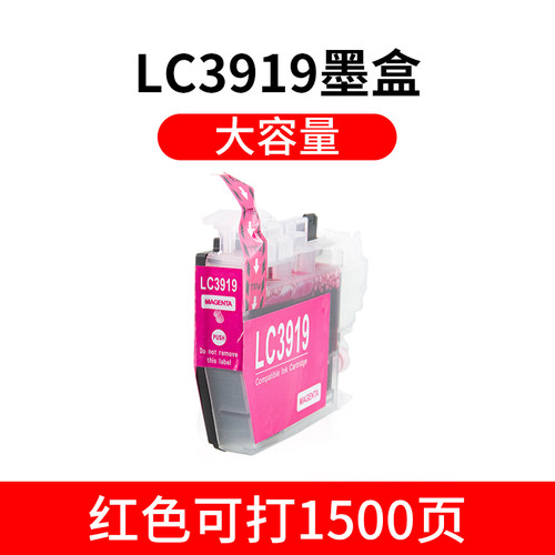 适用兄弟LC3919BK MFC-J3930DW 2330 2730 J3530DW打印机墨盒