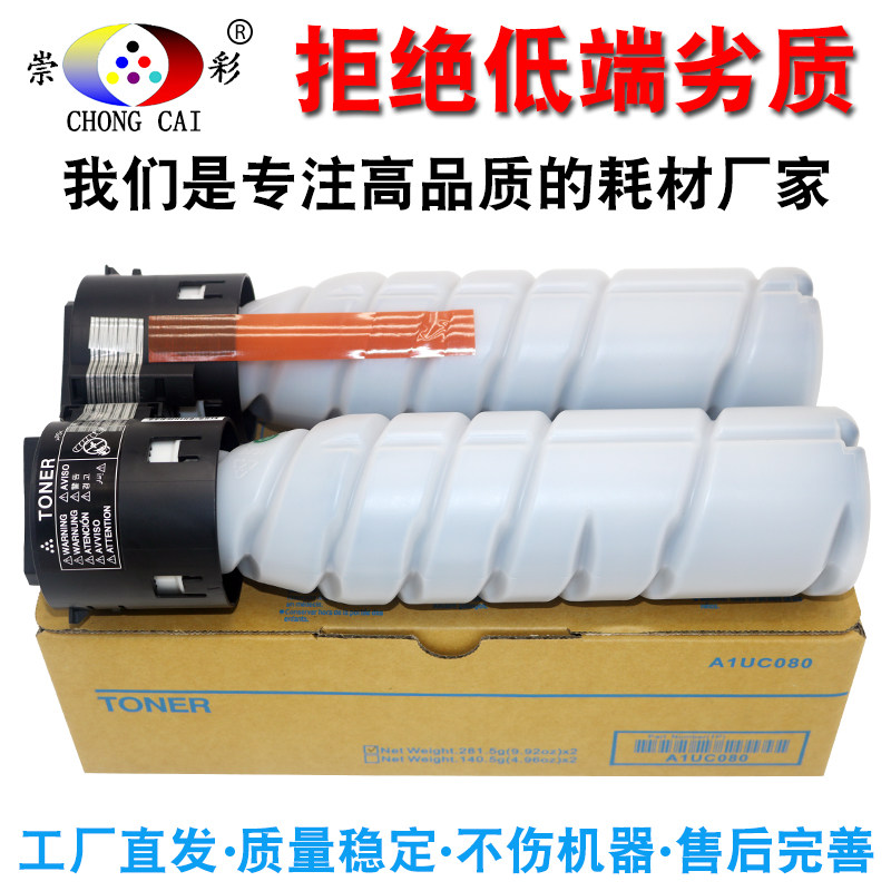 柯美 柯尼卡美能达164 184 185e 7818 7719 6180e碳粉 TN117粉盒