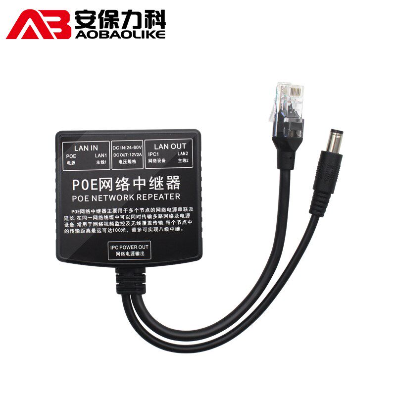 POE中继器网络监控摄像机AP信号供电一体传输器交换机一线通非标