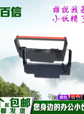 适用EPSON爱普生TM-U220PA色带架TM-U220PB墨盒芯M188D TM-U220PD
