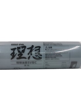 理想 EV ES 2550C 2560C 2590C 2550ZL SV S 8113 油墨 原装
