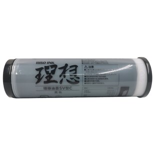 理想 EV ES 2550C 2560C 2590C 2550ZL SV S 8113 油墨 原装