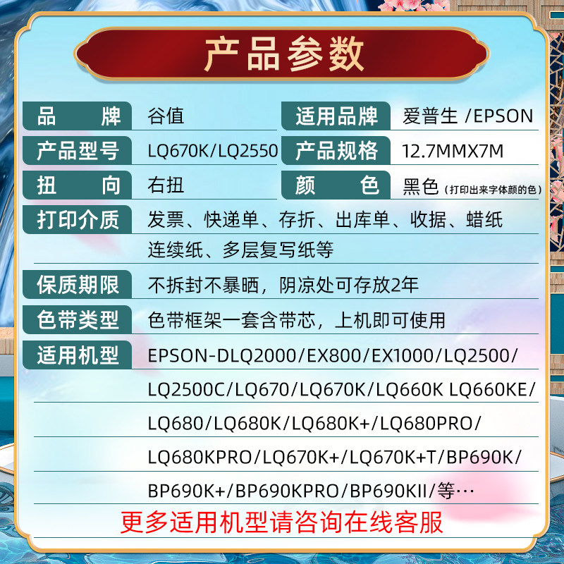 打印机色带架适用爱普生LQ670票据针式墨带盒LQ670K快递单发票打