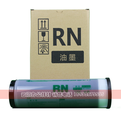 适用 RN油墨 RN 2070 2080 2088 2090 2180 2190 2550 油墨