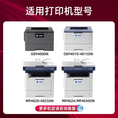适用光电通T-40003KTB粉盒 T-40030KP硒鼓OEP400DN/4010DN/4020DN