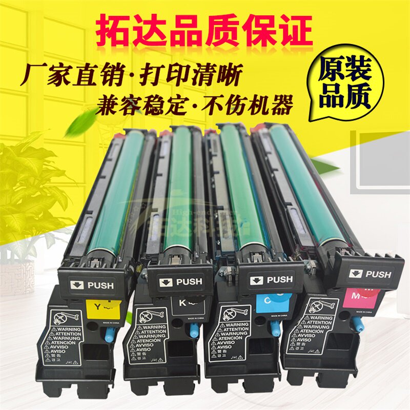 适用美能达C210硒鼓 柯美C200 253 C353震旦ADC218 208套鼓碳粉盒