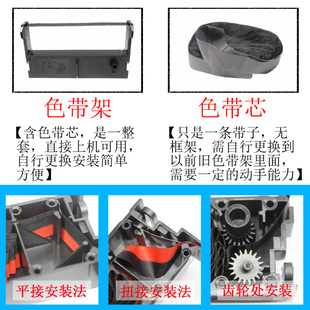 适用中崎AB-220K 300K 320K 350K爱普生ERC-39 43 M-U130色带架芯