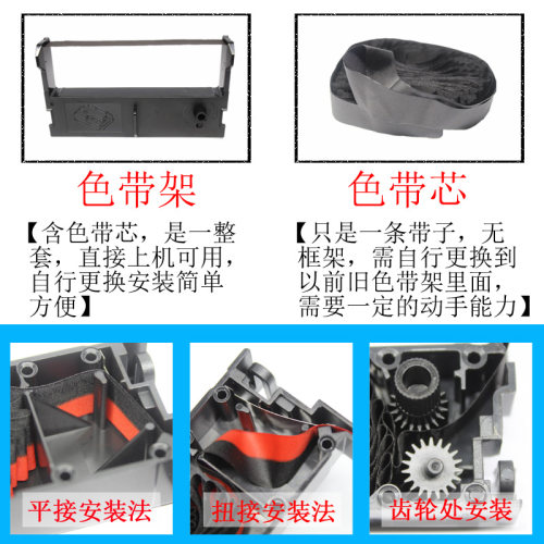 适用中崎AB-220K 300K 320K 350K爱普生ERC-39 43 M-U130色带架芯