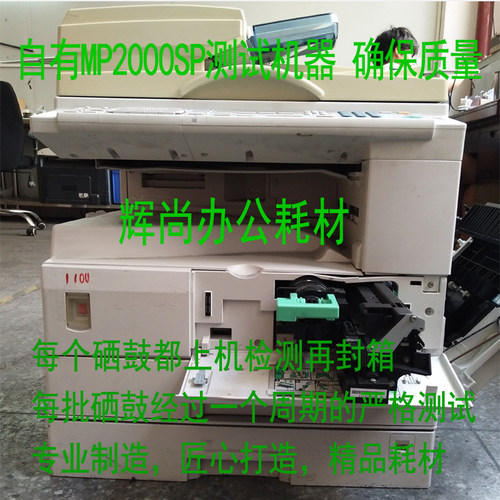 适用理光MP1812L MP2012LD硒鼓MP2500/LN套鼓MP2000/SP/LN2鼓组件