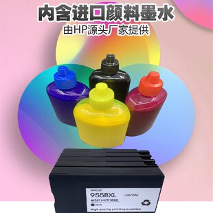 原装HP955加墨版可填充易加墨墨盒连供7730 7740 8210 8730打印机